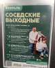 Сдам 2-комнатную квартиру в Санкт-Петербурге, м. Пионерская, Ипподромный пер. 3к1, 58 м²